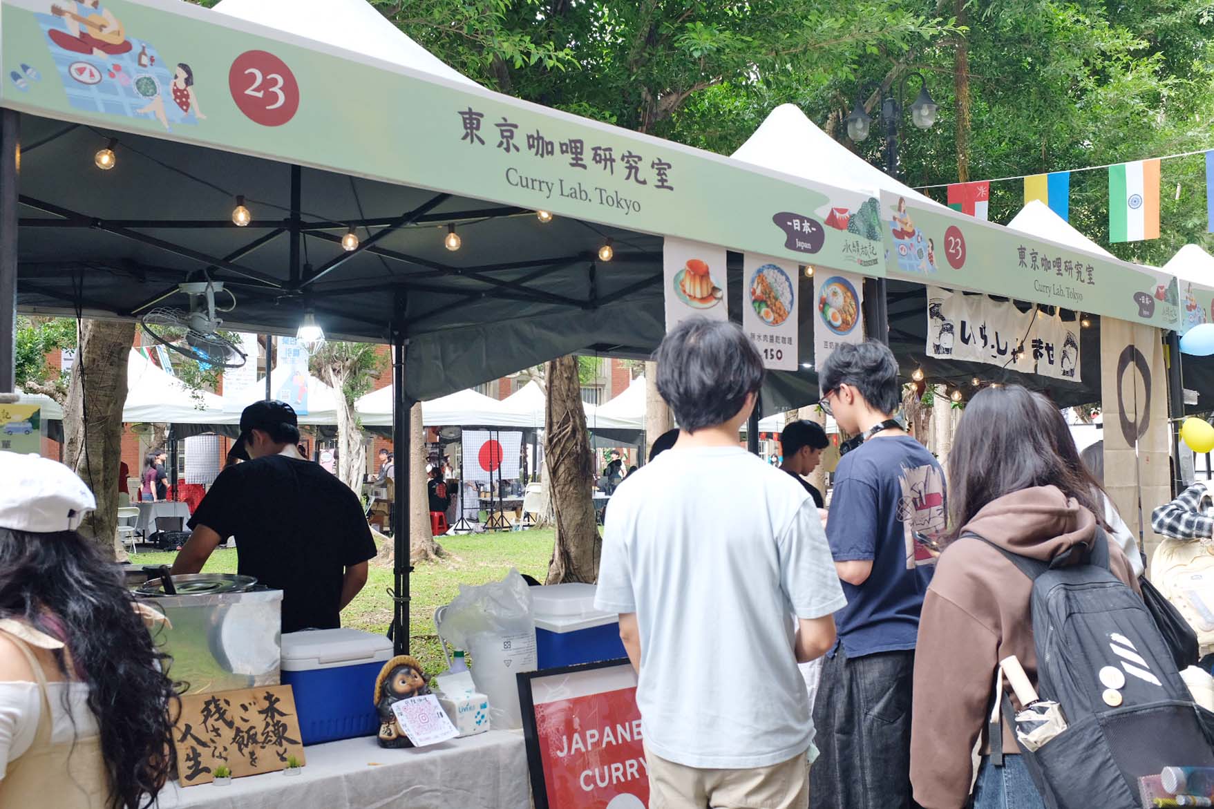 臺灣師範大學 國際文化節
