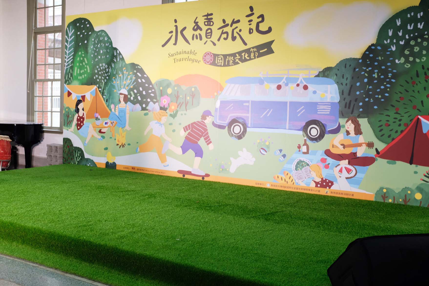 臺灣師範大學 國際文化節