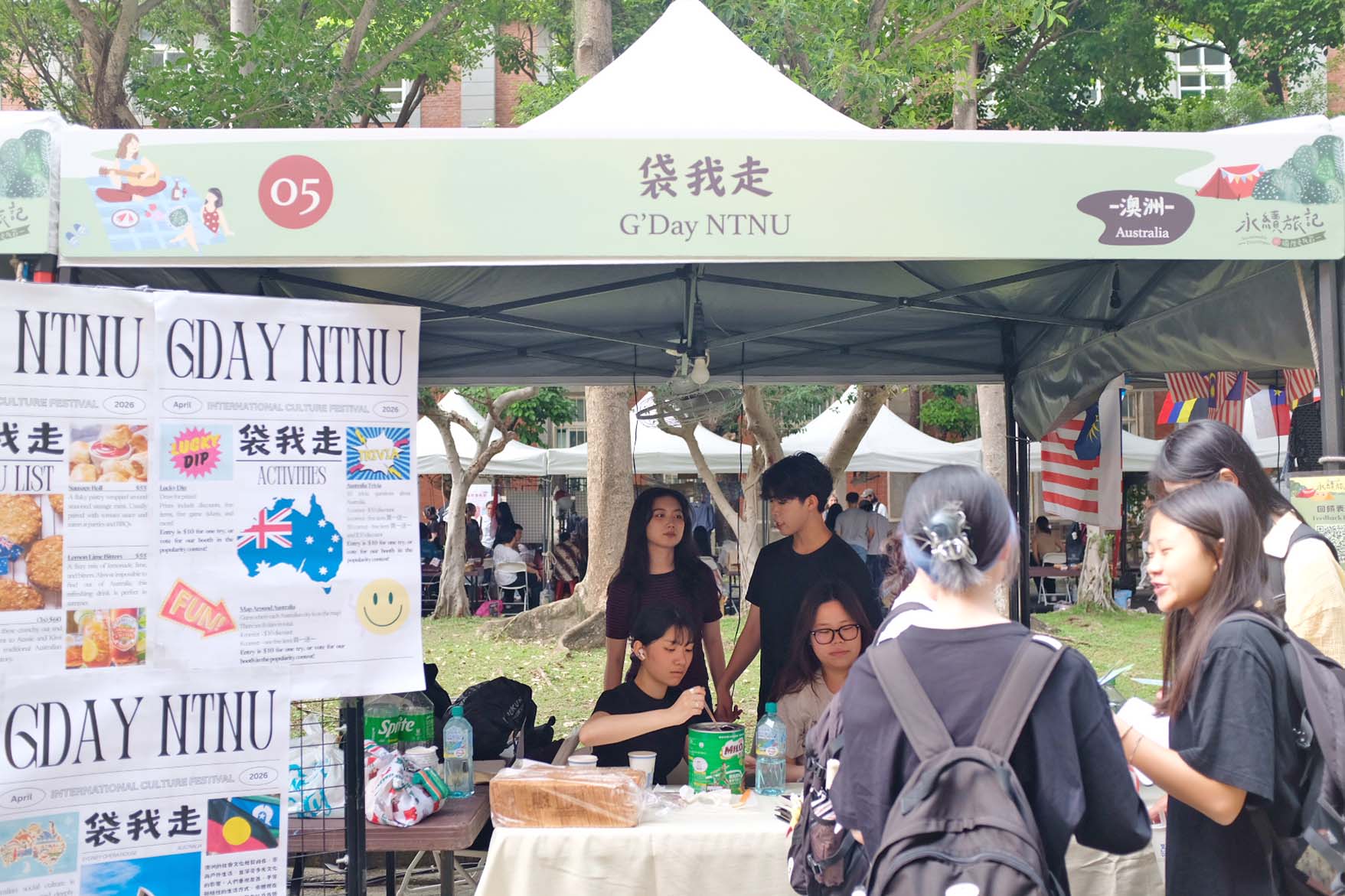 臺灣師範大學 國際文化節