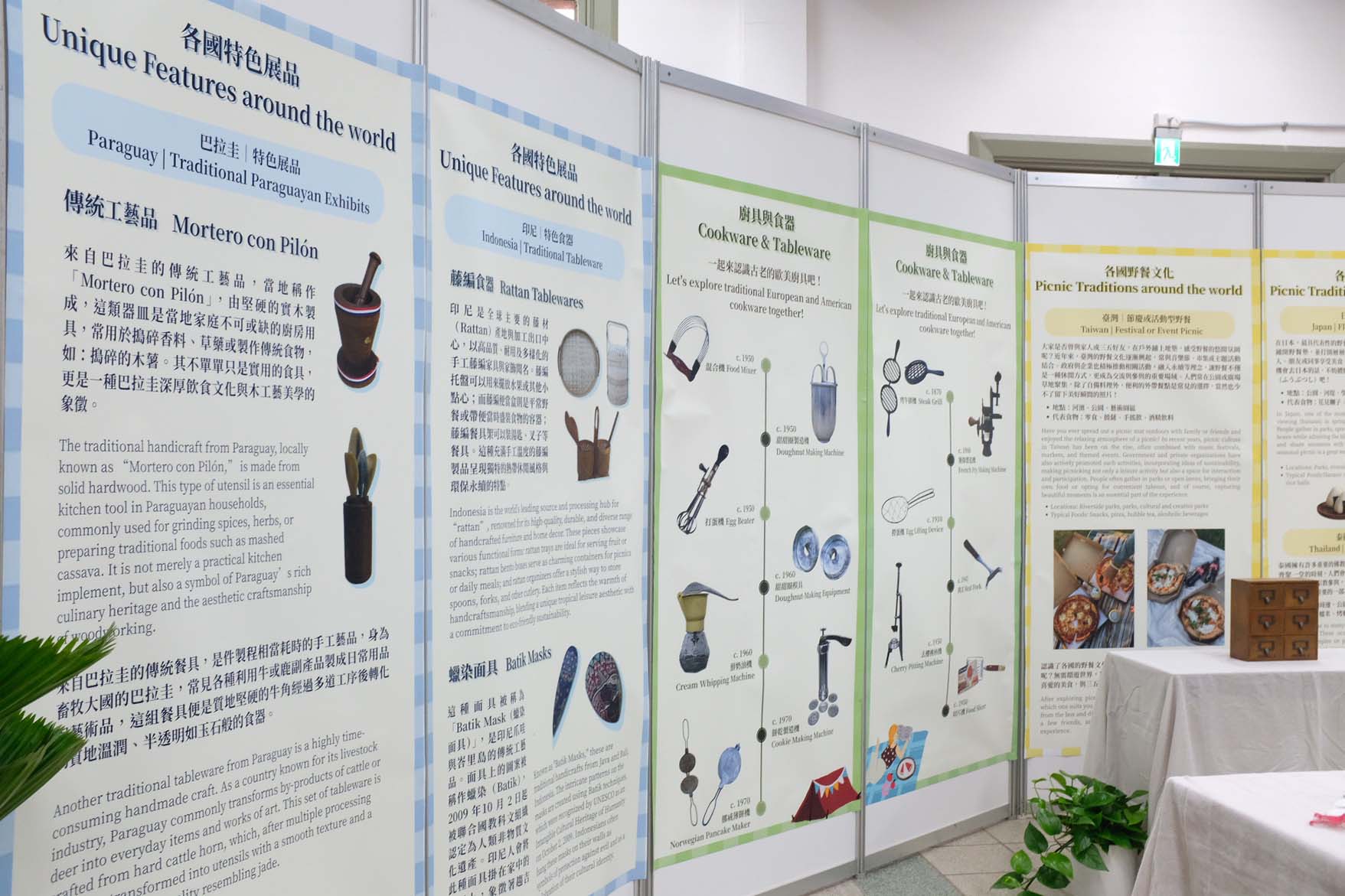 臺灣師範大學 國際文化節