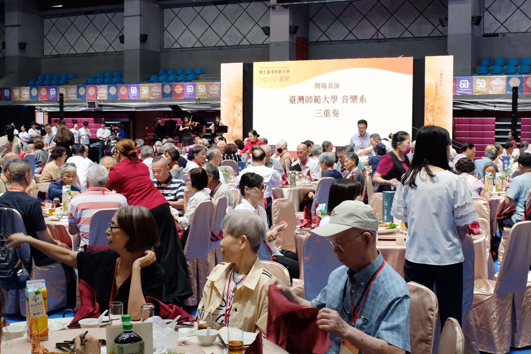 2026 臺師大 畢業50、60重聚