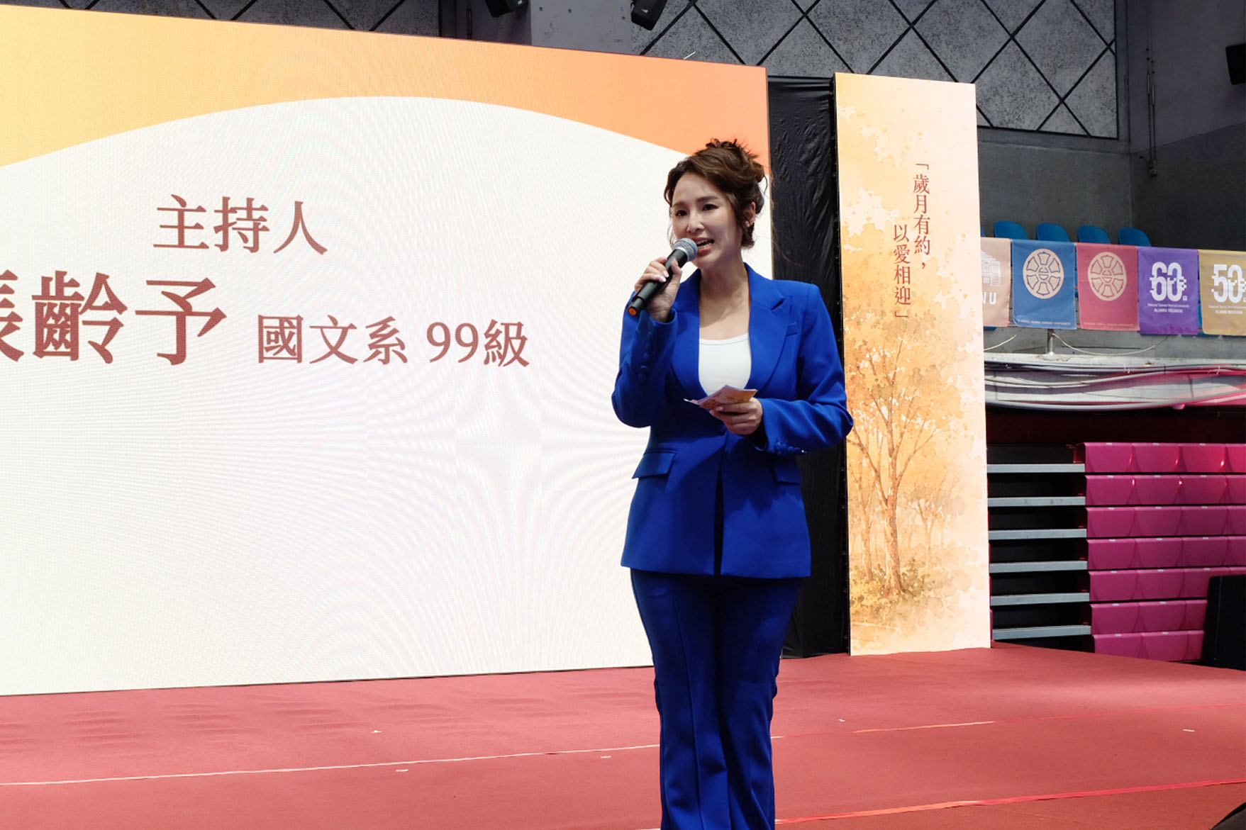 2026 臺師大 畢業50、60重聚